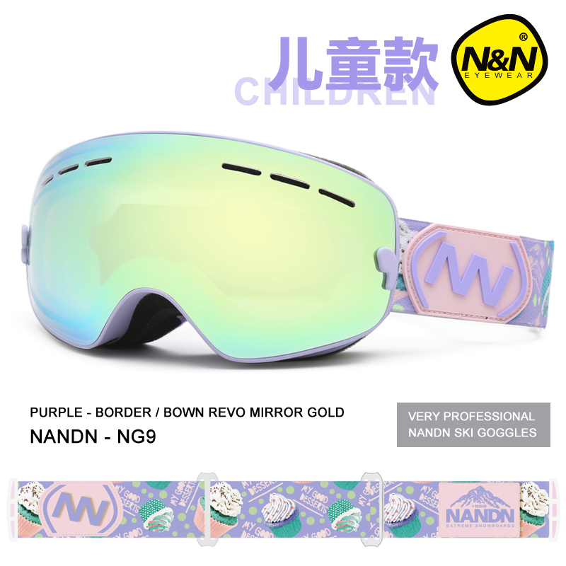 Nan'en imported coated children's ski goggles double-layer anti-fog boys and girls large spherical ski glasses card myopia windproof