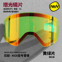 (NG6 Backup Lens) Original Ski Mirror Night Vision Booster Lens Black Membrane Blue Membrane Red Membrane Gold Membrane