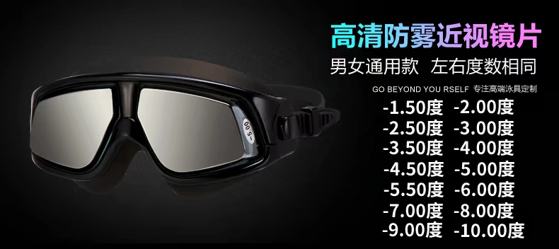 Kính râm NANDN kính lớn HD kính chống sương mù cận thị nam kính bơi không thấm nước mũi kẹp nút tai - Goggles