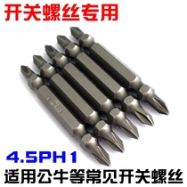 Shaowei Taiwan S2 double-head Phillips switch screw special batch head electric screwdriver high-strength magnetic hand drill