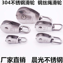 304 stainless steel pulley fixed pulley driving wire wheel single lifting pulley wire rope pulley small pulley