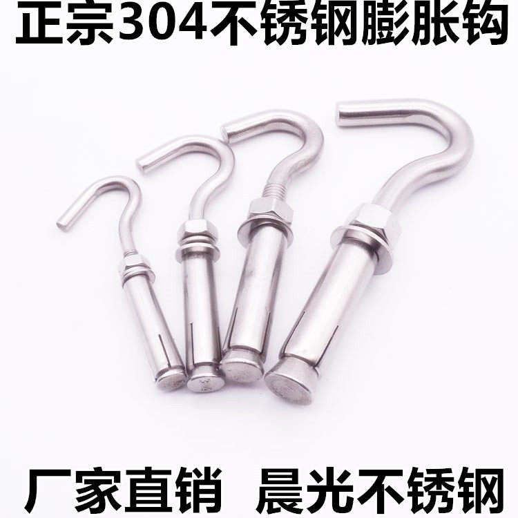 304 stainless steel expansion hook hook hook hook hook hook wire hook pull hook M6M8M10M12