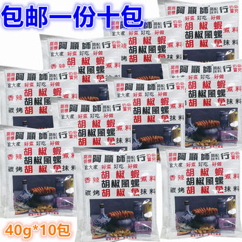 1 Serving Ten Packs Taiwan Ashunshi - Pepper Shrimp Seasoning Pepper 40g*10 Packs