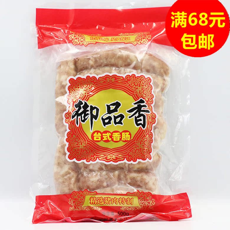 Full RMB68 -proof fragrant desktop sausage 10 root fit 500 gr fried barbecue cut and fried
