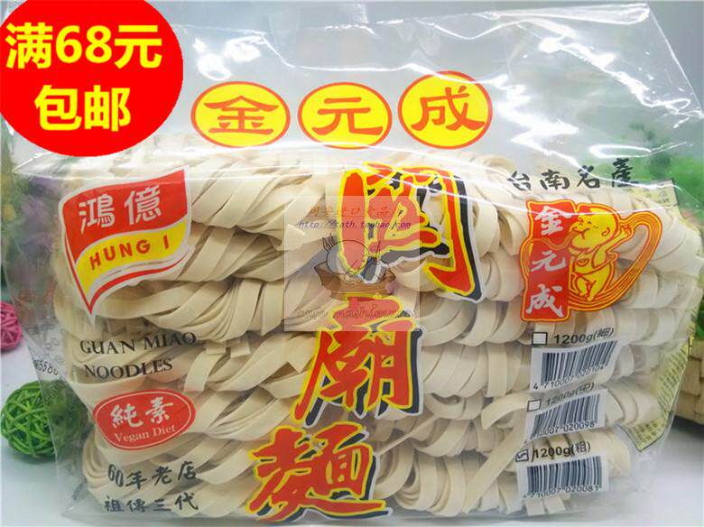 Over 68 yuan imported from Taiwan Jinyuan Chengguan Temple Noodles (thick) 1200g