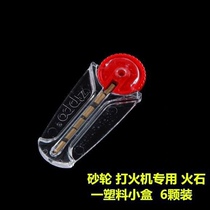 Special flint for grinding wheel pulley lighter Wear-resistant flint