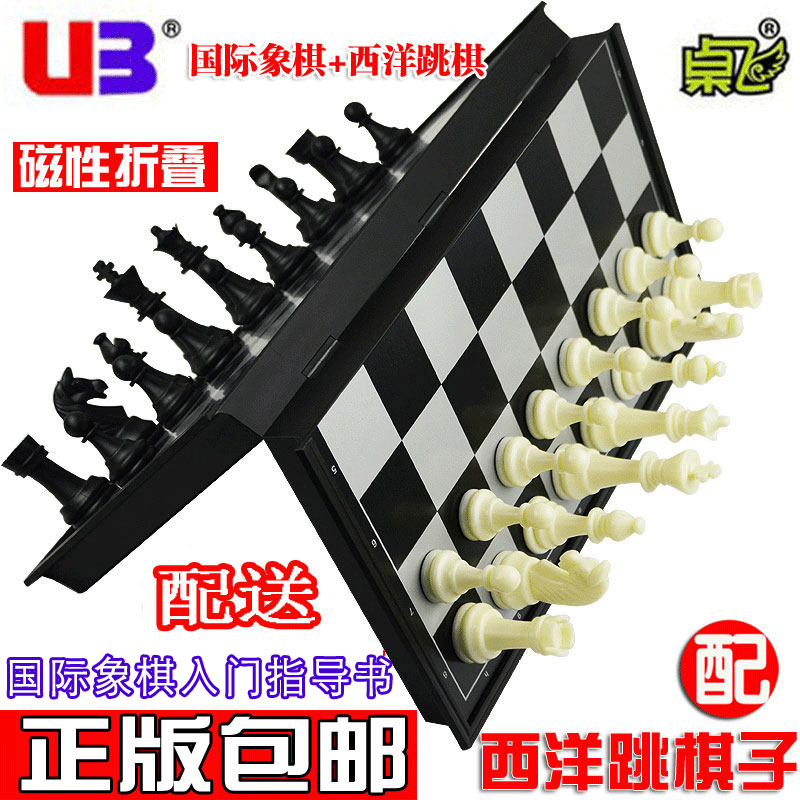 UB AIA Chess In Large Black and White Magnetic Chess Folding Chess Board Students Children Training Game Chess