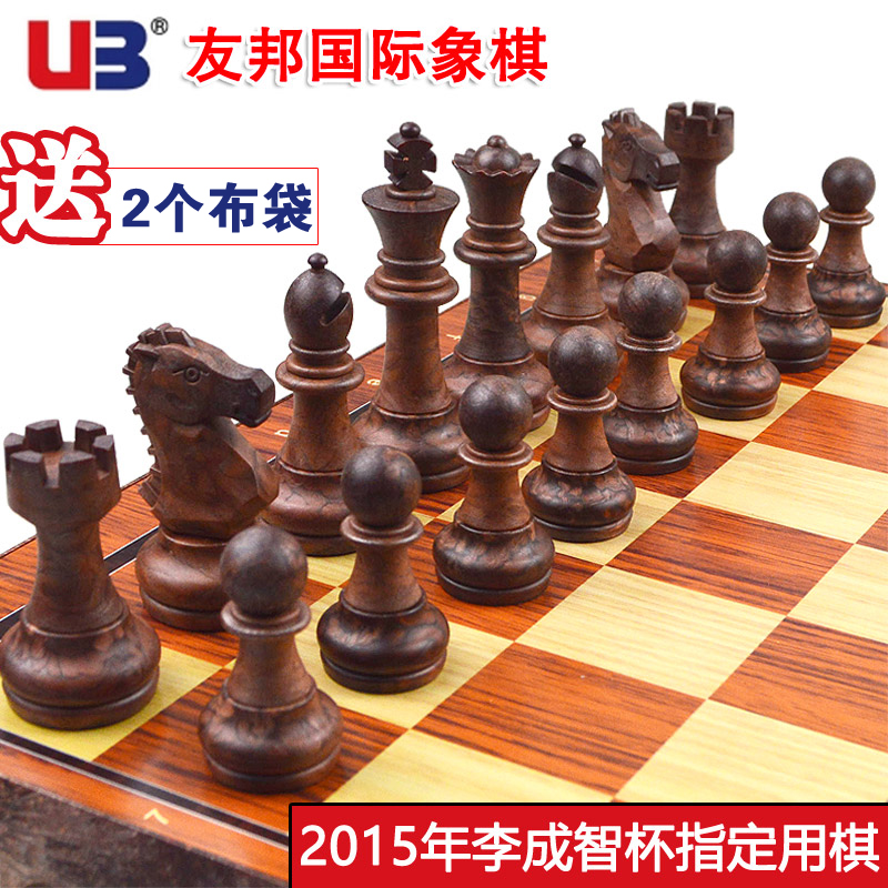 AIA UB Wood Plastic Chess Magnetic Portable Folding Chess Board Oversized Medium Lee Sung Chi plays chess