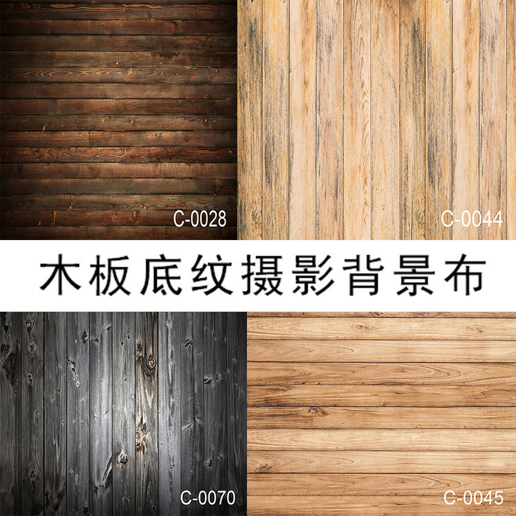 3D three-dimensional advertising wooden board children's photo floor wood grain photo studio outdoor shooting props photography background cloth customization