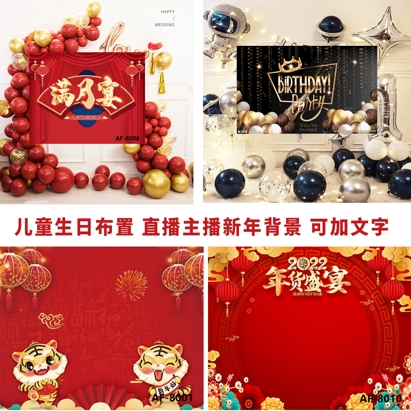 Boys and girls baby catch Zhouli first birthday poster layout decoration balloon children's hundred-day banquet scene background wall