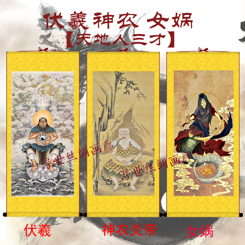 伏羲神农炎帝女娲画像挂画天地人三才组合道教供奉精品丝绸画防潮 伏羲神农炎帝女娲画像挂画天地人三才组合道教供奉精品丝绸画防潮