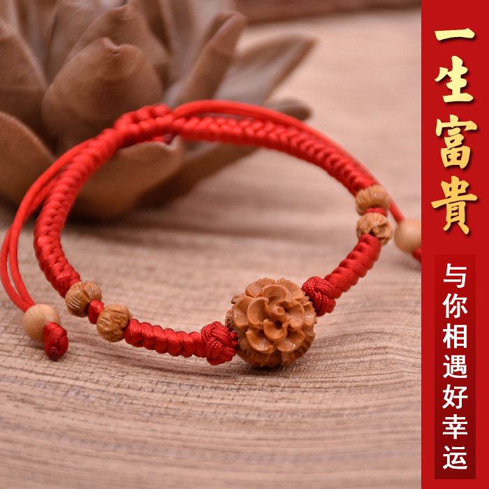 Southeast branch peach wood red rope hand chisel men's models women's shock bracelets lifelong life rich lotus beads beads