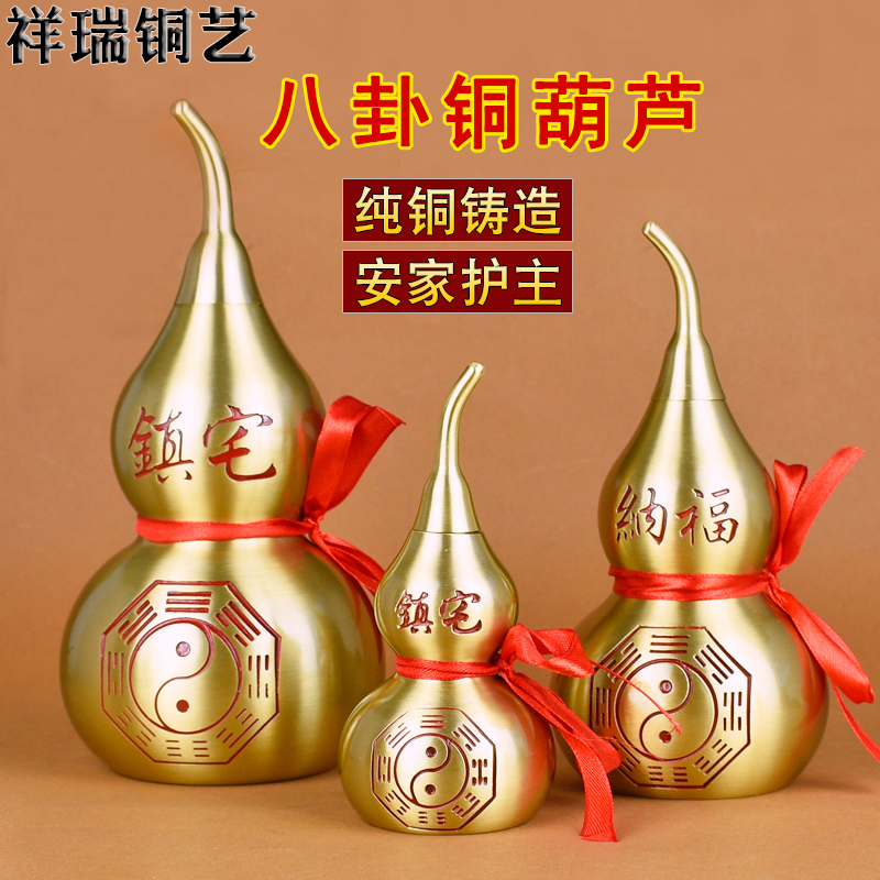 Pure Copper Gossip Bronze Gourd Pendulum town Residence with property Five emperors Money pendants Pendant Headboard Towards West Cross Beam Pressure Top Door to Door