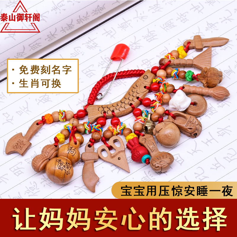 Authentic southeast branch peach wood sword baby baby boy child carry-on shock red rope gourd peach wood protective pendant