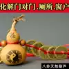 Natural gourd Bagua Feng Shui pendant Town house opening evil evil Wudi money Home accessories can be opened with a faucet