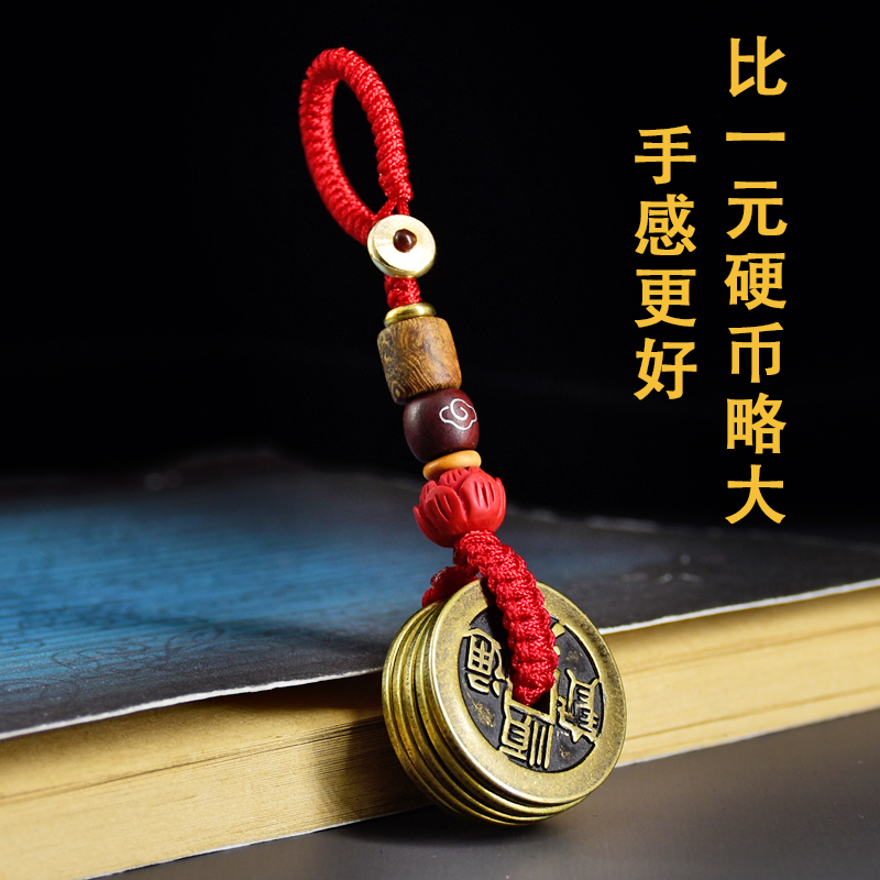 Five Imperium Money Key Button Thickened Pendant Suction property Town Residence Good luck with the threshold copper Money pressed by Menstone