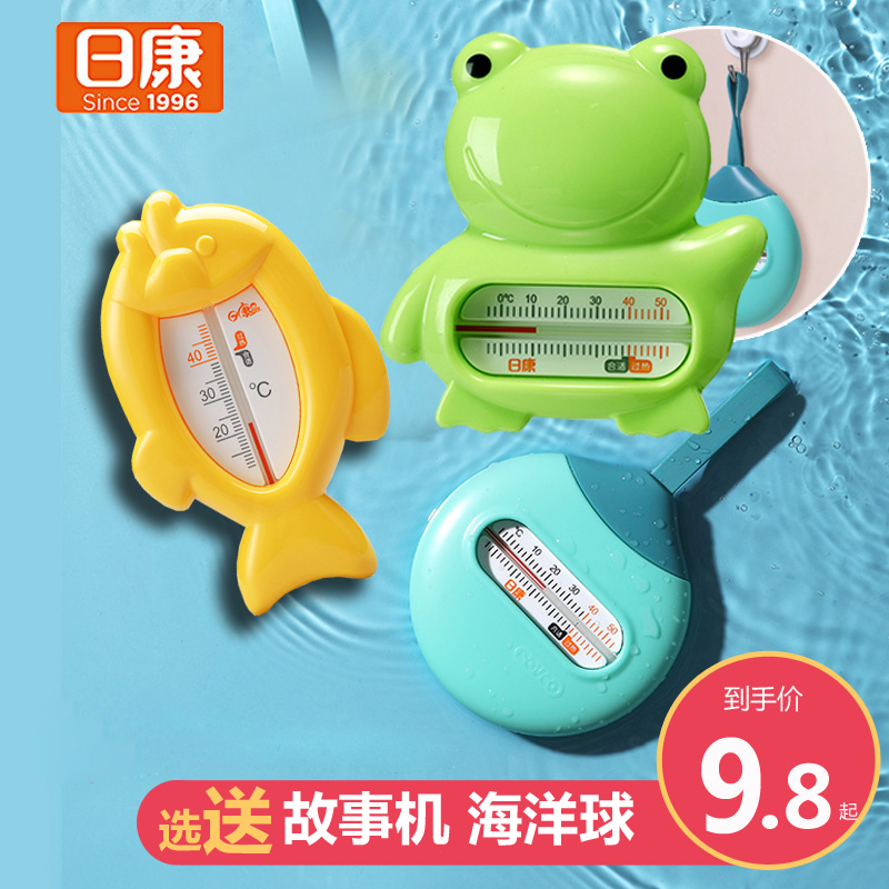 Rikang Baobao Water Thermometer Baby Bath Thermometer Dual-purpose Room Temperature Children's Water Temperature