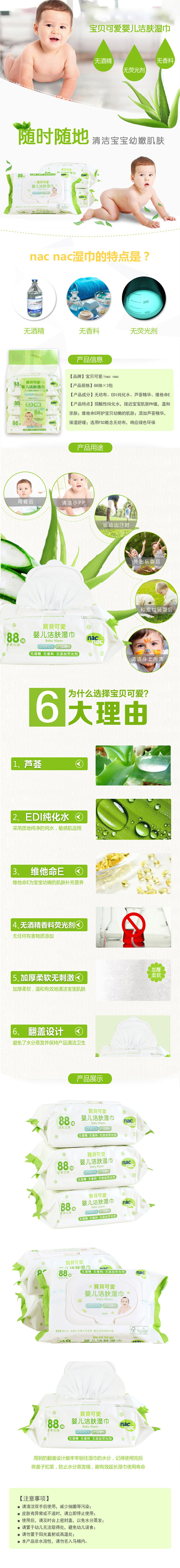Em bé dễ thương Nac em bé lau ướt 80 + 8 em bé sơ sinh em bé lau chùi có nắp hai nâng 88 bơm 6 gói giấy ướt an toàn cho bé