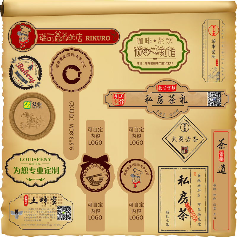 Kraft self-adhesive retro tea bottle stick label printed with a two-dimensional code logo sticker pure handmade