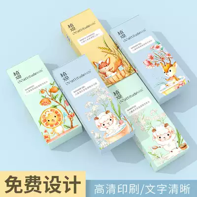 Food product packaging design Cosmetics bottle sticker box Gift box Label bottle sticker color box Outer packaging bag customization