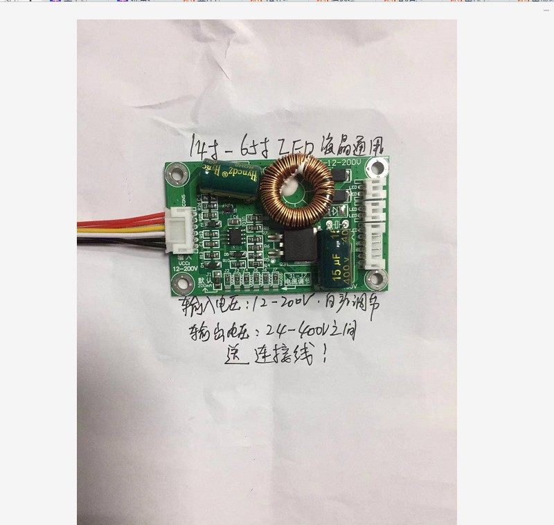 14 14-inch -100 - inch LED LCD TV Mighty Backlight Board Universal Boost Backlight Constant Current Drive Plate High Pressure Plate