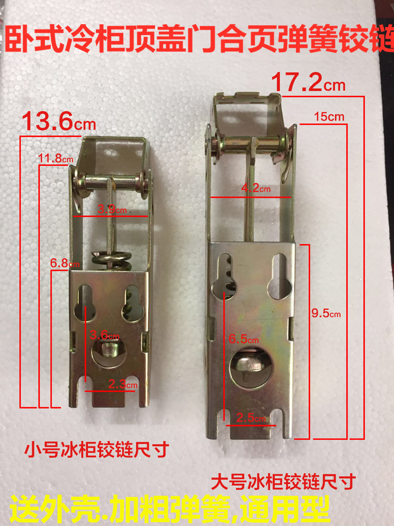Freezer spring hinge Refrigeration garage door lock hinge Oven Hinge Large fridge hinge Hinge Accessories Refrigerator Door Hinge