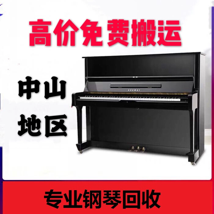 Zhongshan City tái chế sử dụng đàn piano cũ chuyên mua lại nhà đánh giá miễn phí xử lý tam giác dọc cũ - dương cầm casio px 160