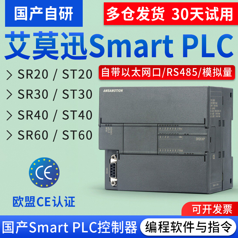 Aimoxun Amx-200 Domestic Smart Plc Programmable Controller Sr20 St20 Sr30St40Sr60 Aimoxun Amx-200 Domestic Smart Plc Programmable Controller Sr20 St20 Sr30St40Sr60