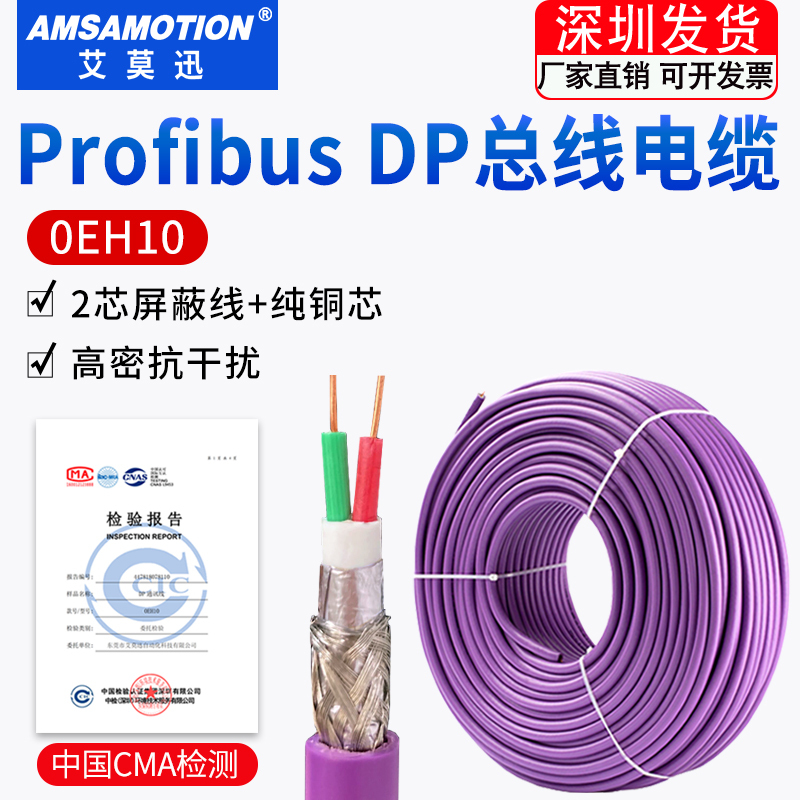 Suitable for Siemens Dp Bus Cable Profibus Communication Line 2-Core Rs485 Shielded 6Xv1830-0Eh10 Suitable for Siemens Dp Bus Cable Profibus Communication Line 2-Core Rs485 Shielded 6Xv1830-0Eh10
