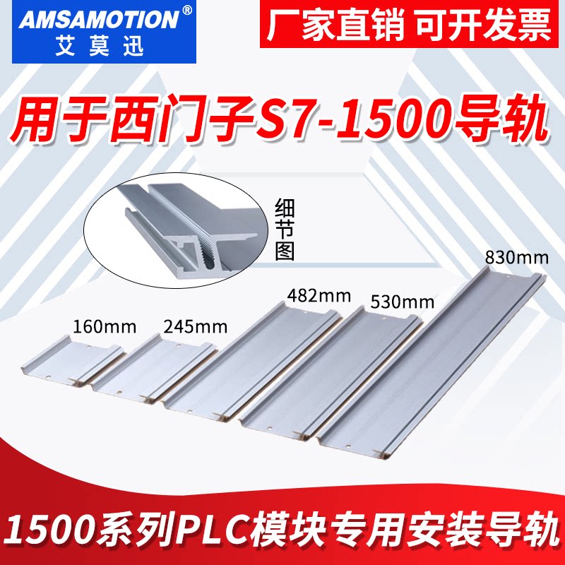 西门子S7-1500/300导轨背板,PLC安装新选择?🛠️深度解析与种草-导轨-淘宝好物网