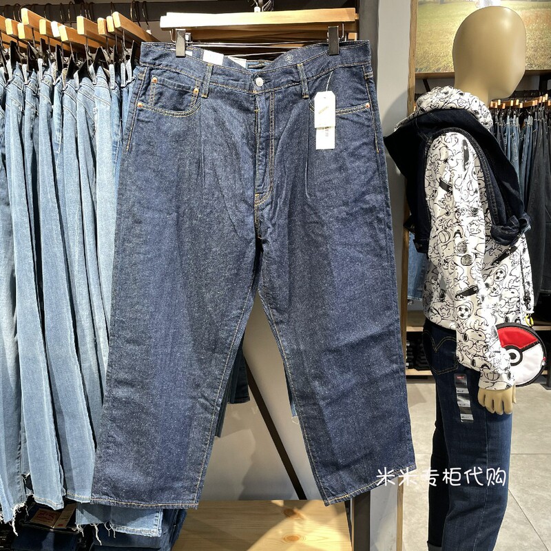 Thin Levis Men's Mid-Rise Loose Straight-Leg Cool Jeans 39957-0005 399570005 Thin Levis Men's Mid-Rise Loose Straight-Leg Cool Jeans 39957-0005 399570005