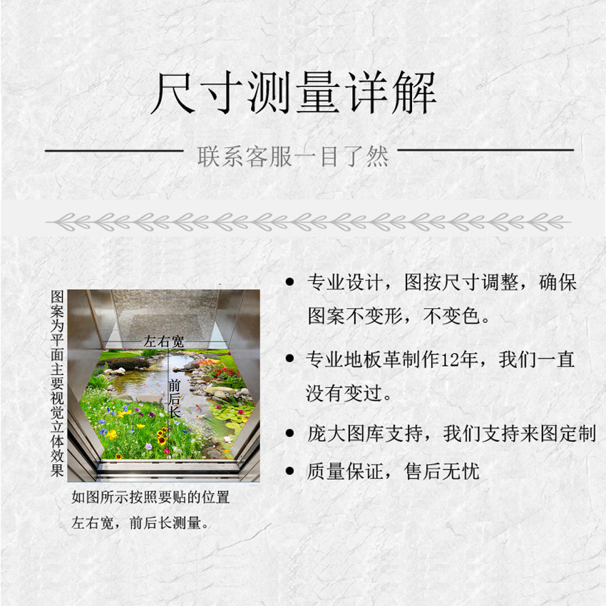 товар из китая 地胶定制图案3d立体塑胶地板地面装饰电梯轿厢地板垫地板胶耐磨