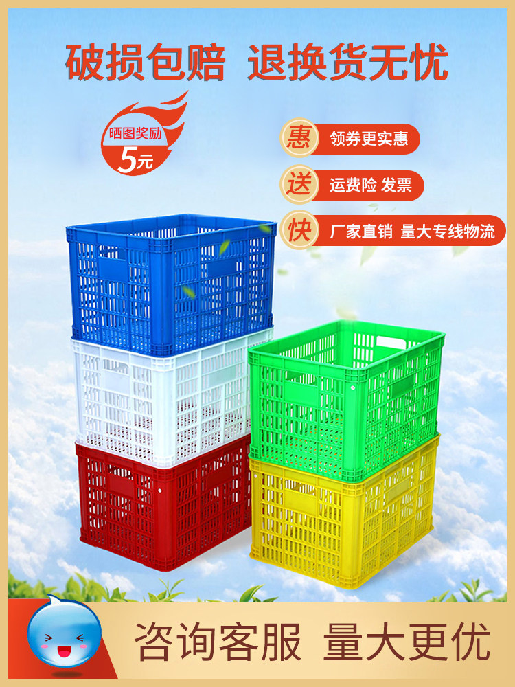 Xinjiang thickened plastic basket rectangular hollow turnover box household storage storage box commercial fruit express plastic box