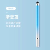 Обновленная версия [Gradient Blue 1] Двойной сенсорный экран ручка