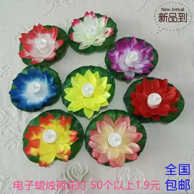 Lotus Lantern Electronic Candle Festival Decoration Lotus Lantern Mid-Autumn Festival Wish Drifting Light Environmental Flame Retardant River Lantern