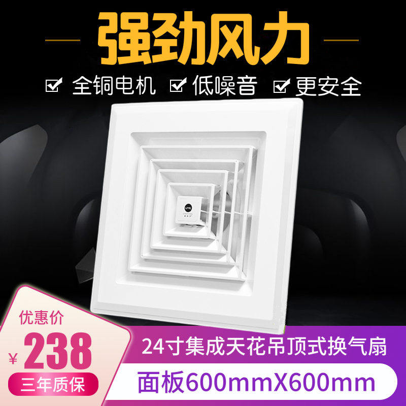 Integrated ceiling exhaust fan 600X 600 air - changing ventilation fan powerful ceiling ceiling ceiling type 60X 60 engineering commercial
