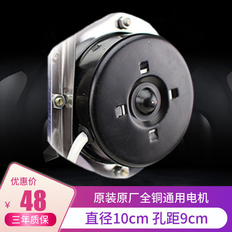 Exhaust fan motor Waterproof long life Centrifugal original original ventilation fan motor All copper strong universal motor