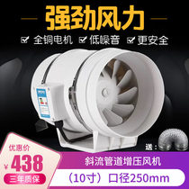 Round Pipe Inclined Flow Blower 10 Inch Kitchen Oil Pumping Smoke Powerful Exhaust Ventilator Moxibustion Pvc Ventilation 250mm