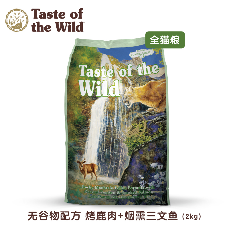 Wild Feast Wild Salmon Trout Salmon Imported Natural Adult Cat Kitten Food