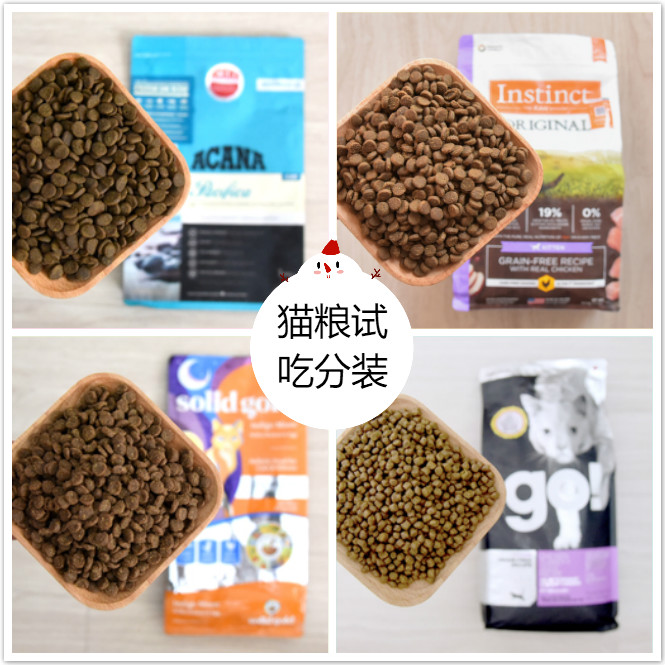 1 lb cat food trial Aikenna NOW Vitality go Pelikan Vegan Wilderness Eager Quick Hypoallergenic Trial Pack