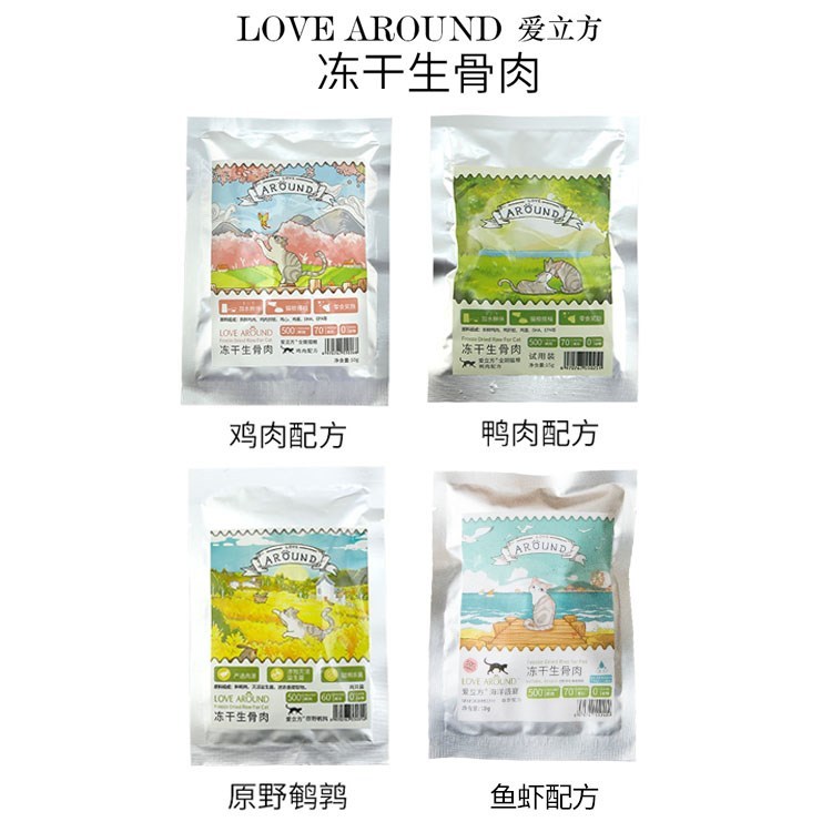 Love Cube Try Rabbit Meat Quail Beef Chicken Duck Ocean Feast Fish Meat Rainbow Freeze-dried Burnt Cat Food Trial