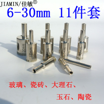 Jiamin 11-piece glass hole opener glass drill bit ceramic vitrified brick marble hole opener Buddha bead polishing