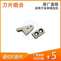 Wild Bull Tang Man Lang Xu Carry-on Gun Type Sewing Machine Accessories Blade Combination