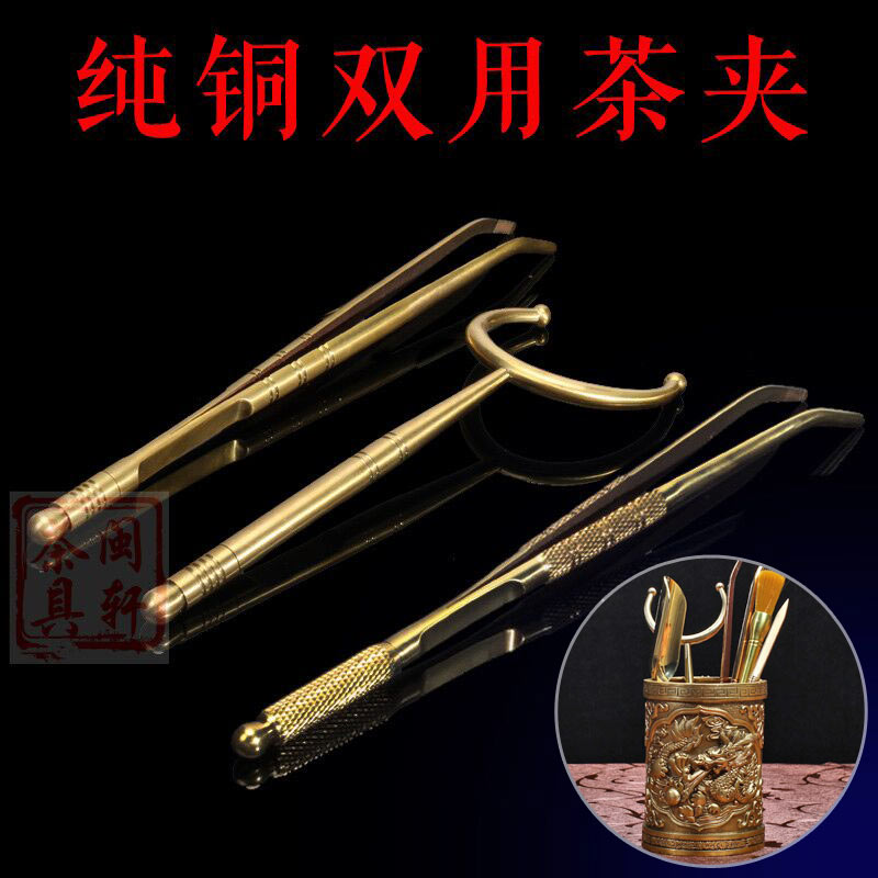 Tea Duct Brass Tea Clip Wash Cup Clip Kung Fu Tea Clip Suit Tea Tweezers Cup Holder Six Gentleman Tea Set Accessories