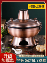 Thickened charcoal fire boiler hotel old Beijing Mandarin duck hot pot imitation copper carbon hot pot old-fashioned mutton pot commercial