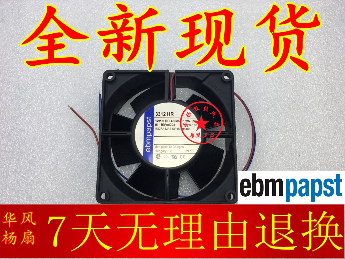 New German TYP EBM papst 3314 3312 HR 3312HR 9232 12V 24V 5 2W