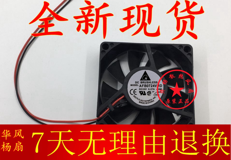 PMD2407PKB1-A AFB0724VHD 24V 0 27A 7CM 7020 inverter cooling fan