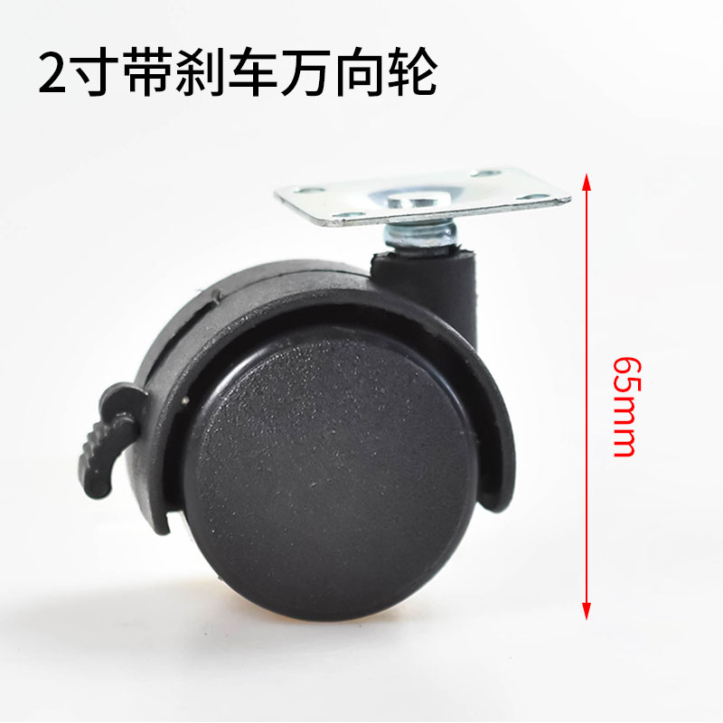 2 inch universal wheel flat caster movable cabinet wheel swivel chair wheel mute universal universal wheelchair pulley