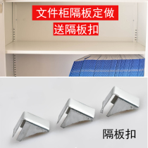 Filing cabinet partition custom clapboard clasp metal cabinet filing cabinet accessories partition bracket clapboard buckle