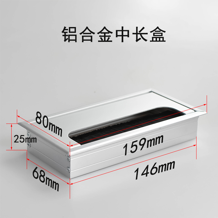 Aluminum alloy wire hole cover desk wearing wire box square computer desk routing hole with hairbrush wearing wire box 68 * 146